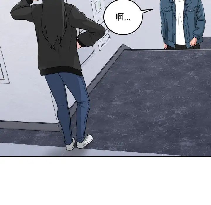 打脸的告白第12话