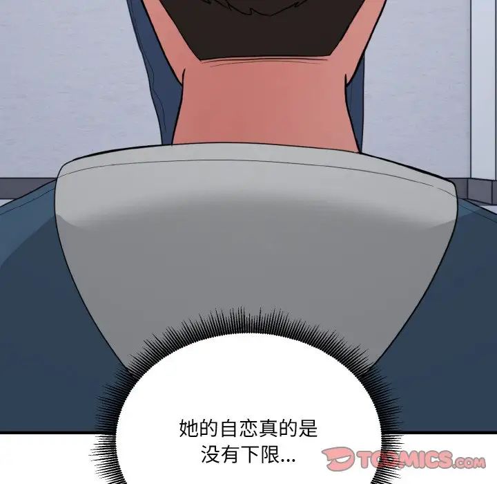 打脸的告白第12话