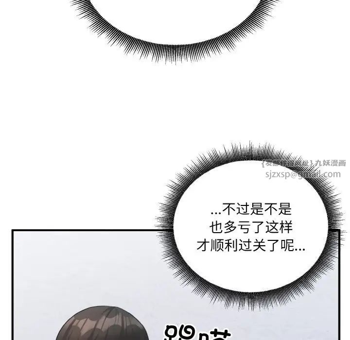 打脸的告白第12话