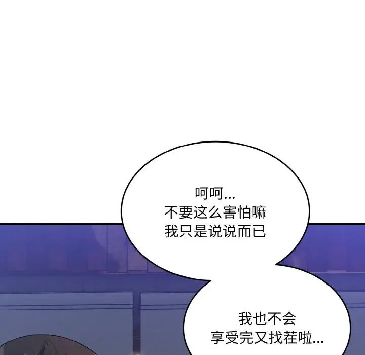 打脸的告白第12话