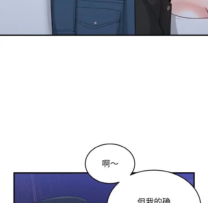 打脸的告白第12话