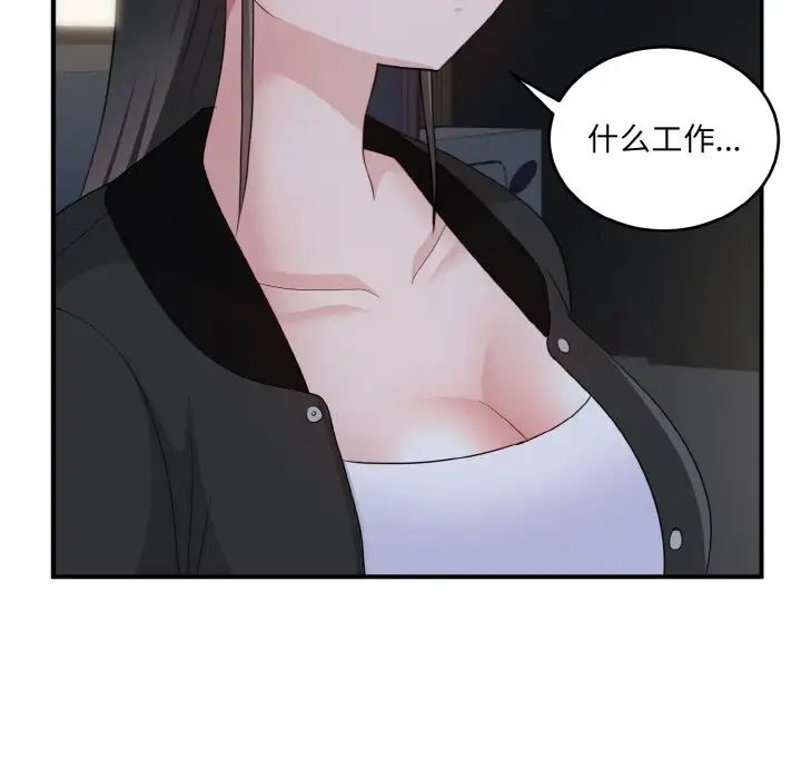 打脸的告白第12话