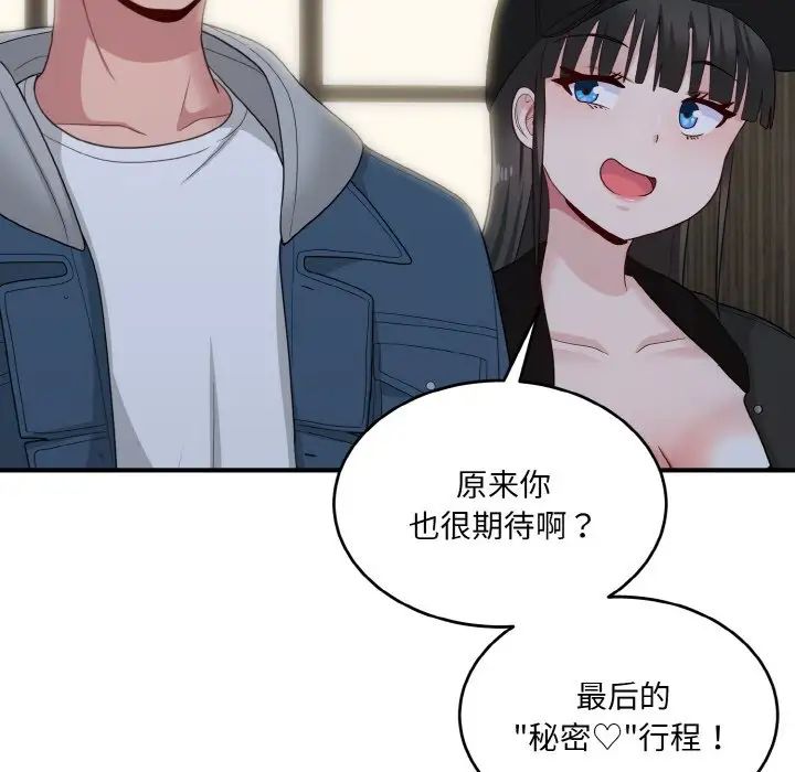 打脸的告白第12话