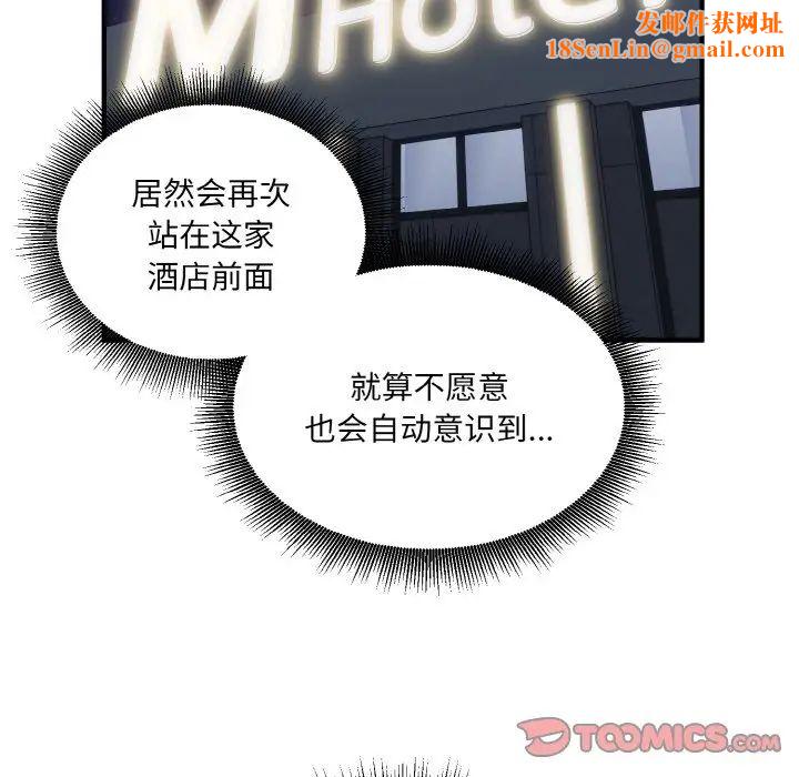 打脸的告白第12话