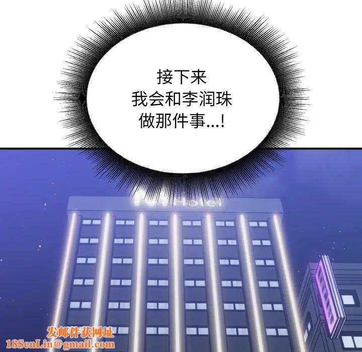 打脸的告白第12话