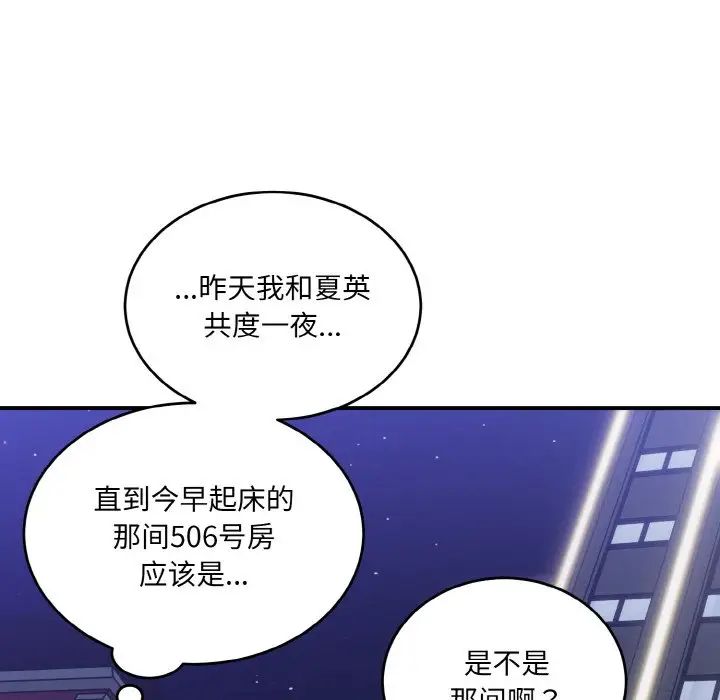 打脸的告白第12话
