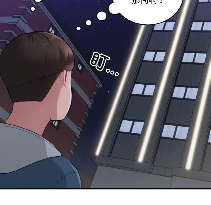 打脸的告白第12话