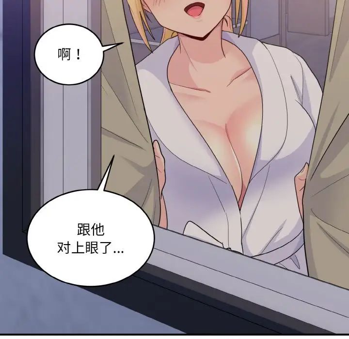 打脸的告白第12话