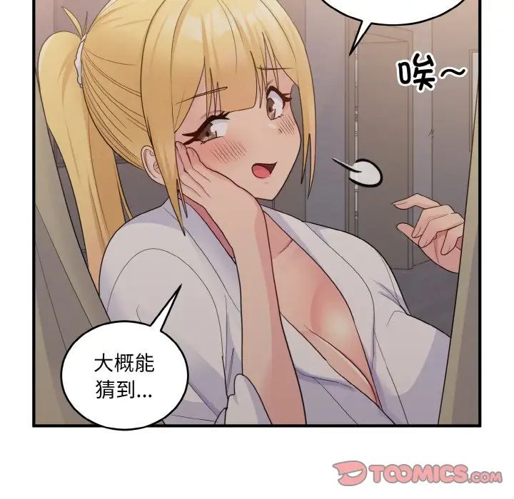 打脸的告白第12话