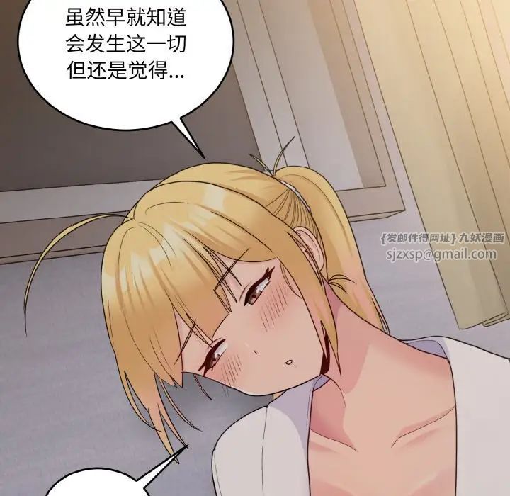 打脸的告白第12话