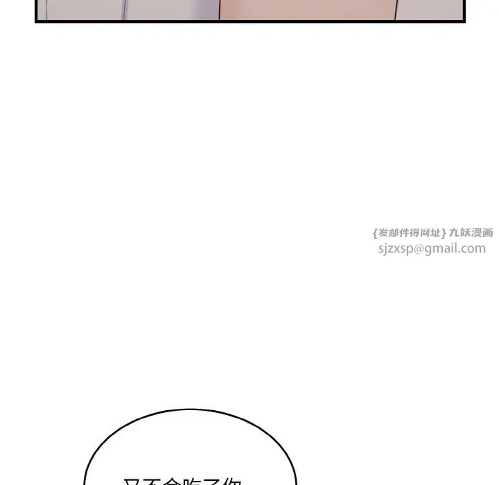 打脸的告白第12话