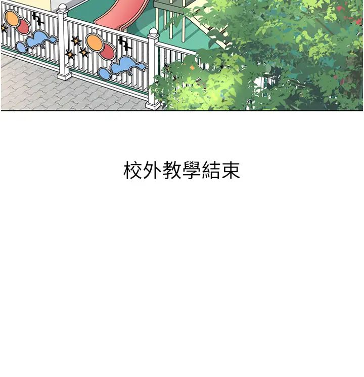 幼儿园老师们第54话-老司机的新「淫」业版图