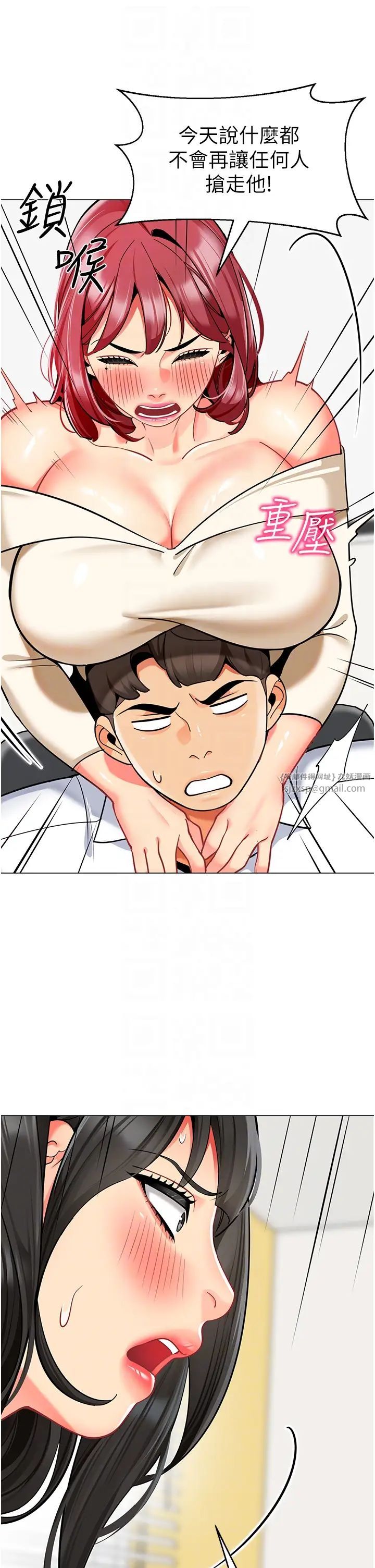 幼儿园老师们第54话-老司机的新「淫」业版图