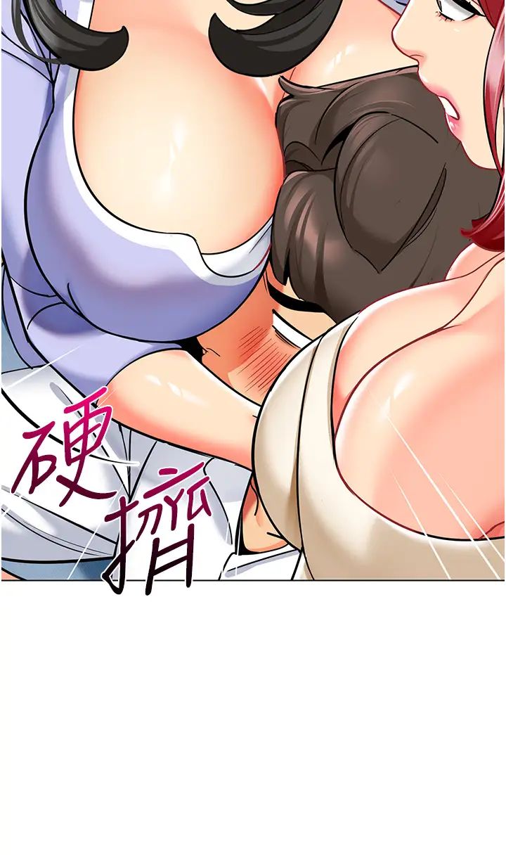 幼儿园老师们第54话-老司机的新「淫」业版图