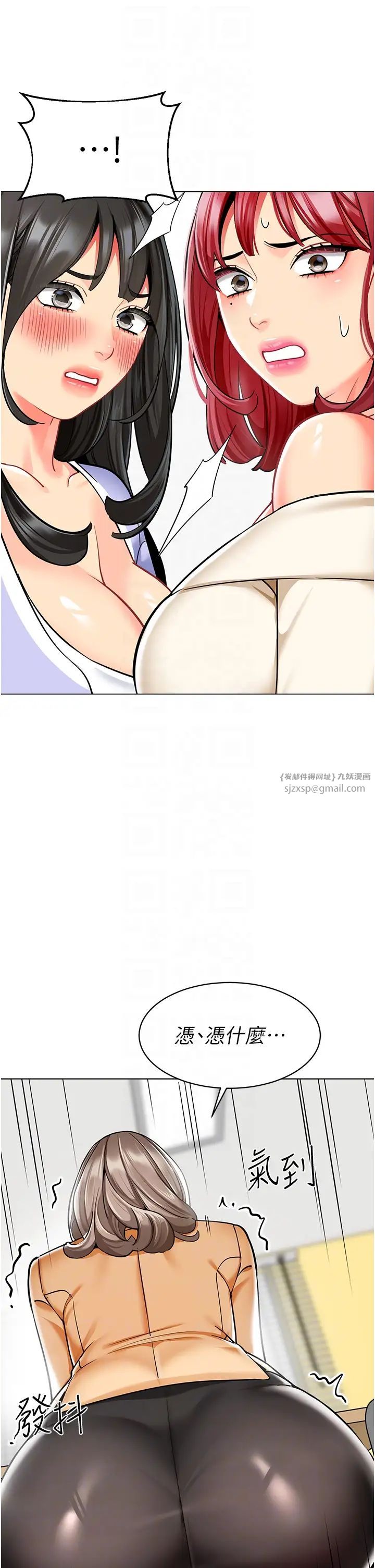 幼儿园老师们第54话-老司机的新「淫」业版图