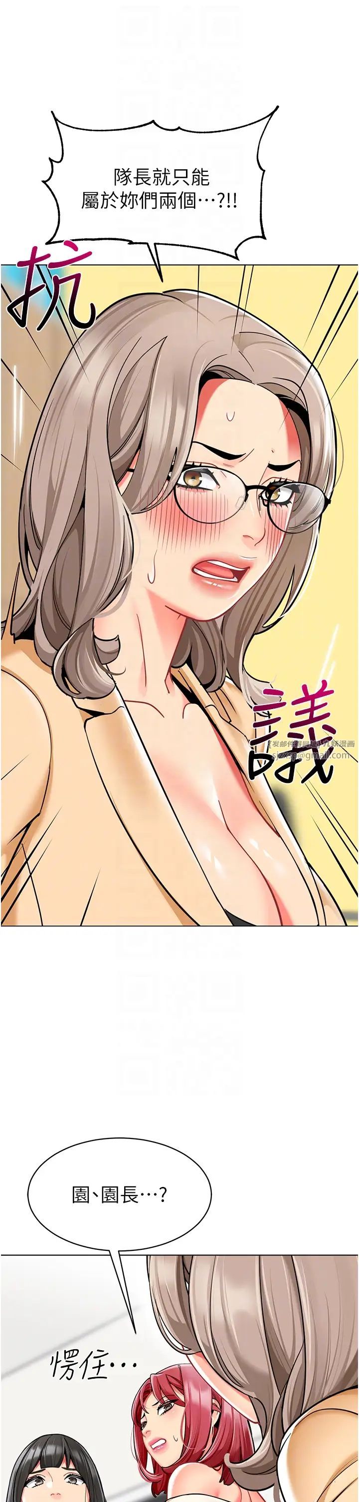 幼儿园老师们第54话-老司机的新「淫」业版图