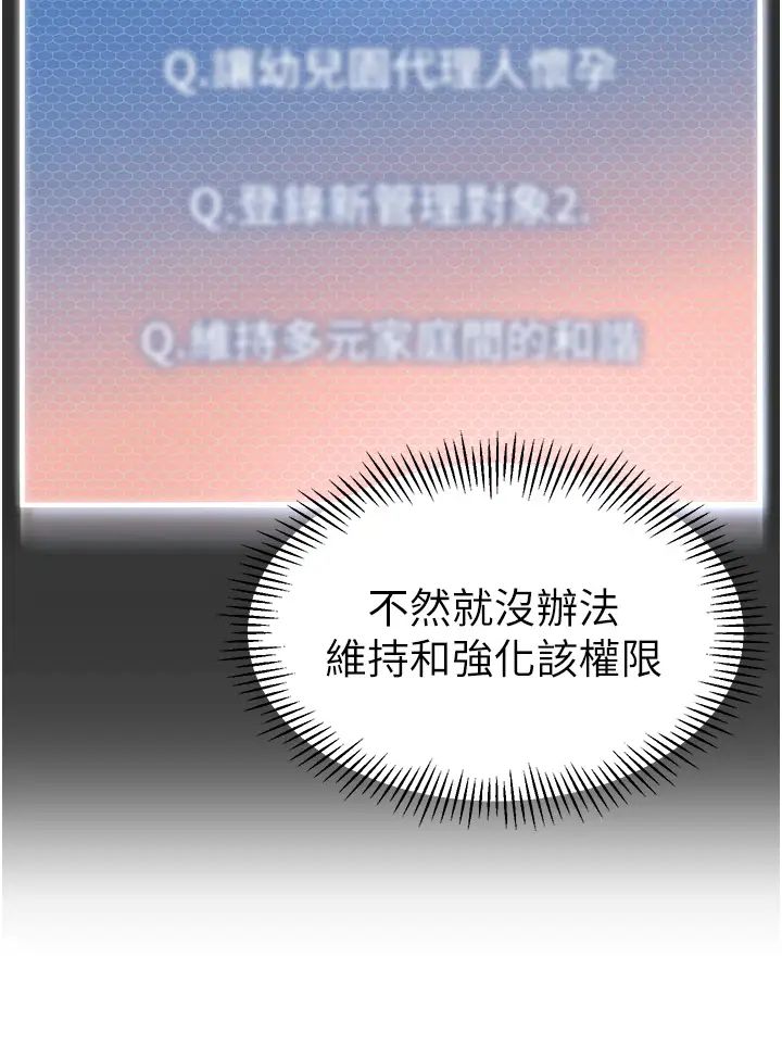 幼儿园老师们第54话-老司机的新「淫」业版图