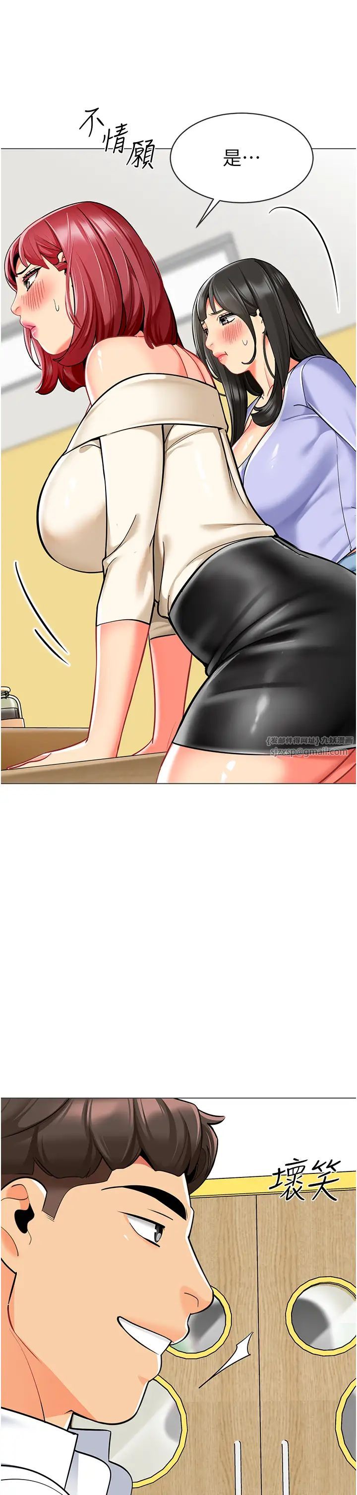 幼儿园老师们第54话-老司机的新「淫」业版图