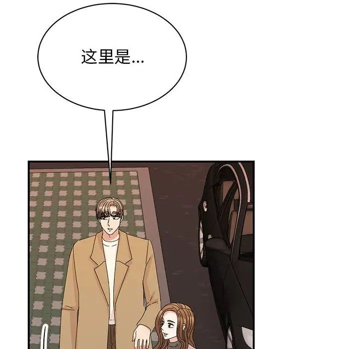 我的完美缪斯第42话