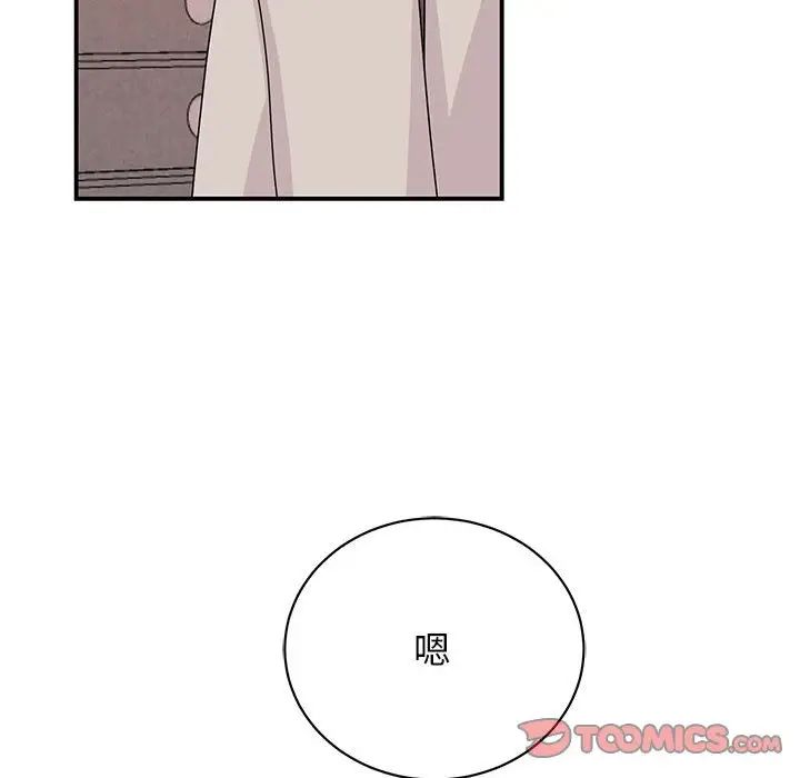 我的完美缪斯第42话