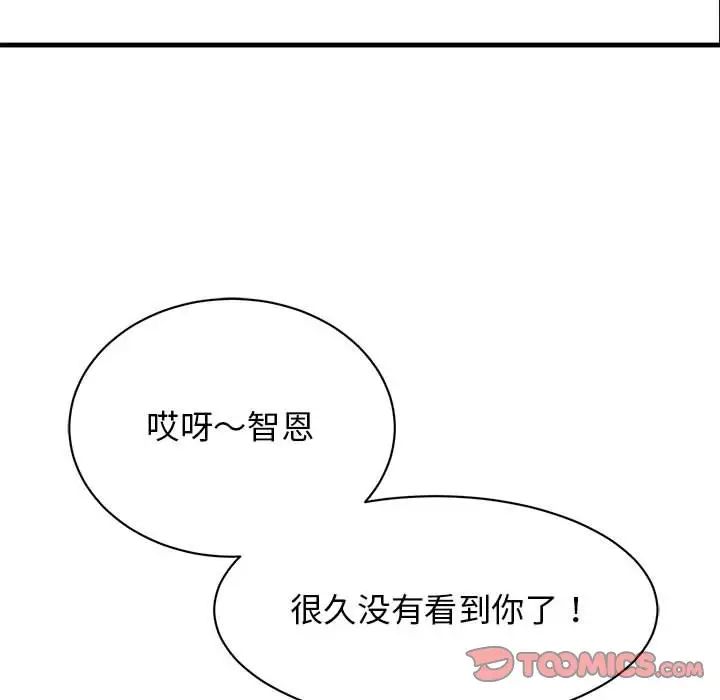 我的完美缪斯第42话