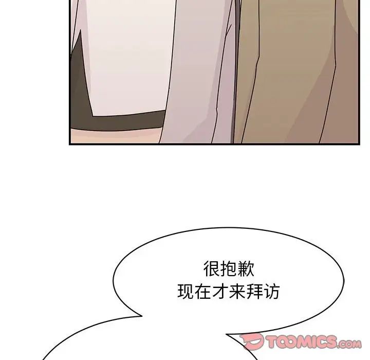 我的完美缪斯第42话