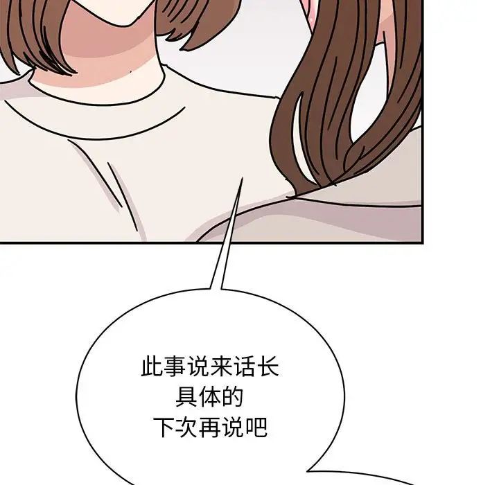 我的完美缪斯第42话
