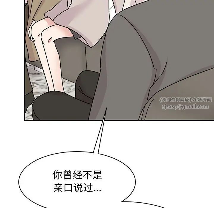 我的完美缪斯第42话