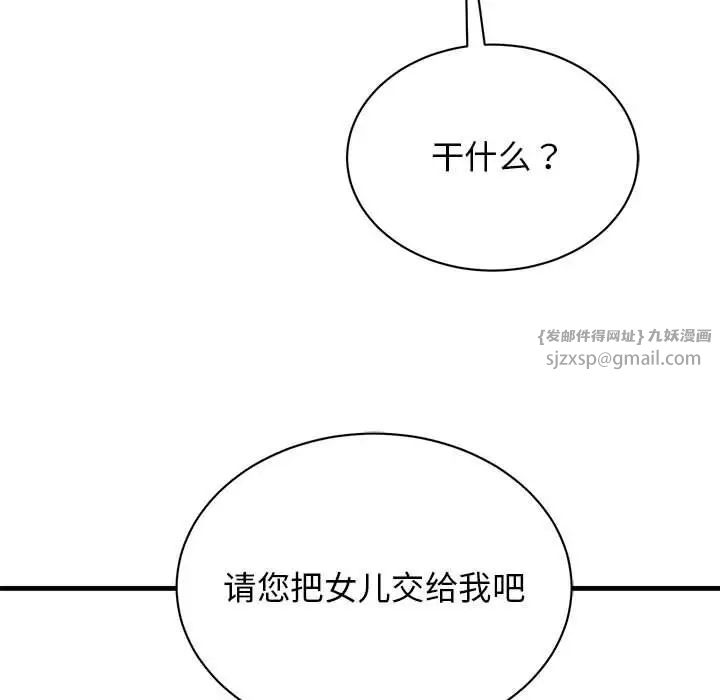 我的完美缪斯第42话