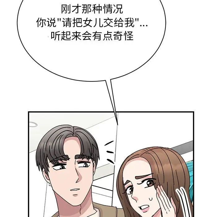 我的完美缪斯第42话