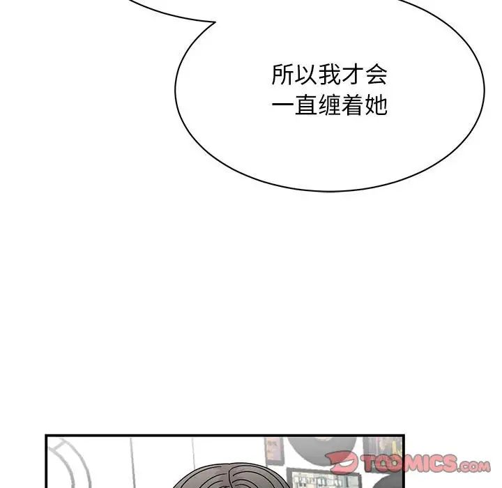 我的完美缪斯第42话