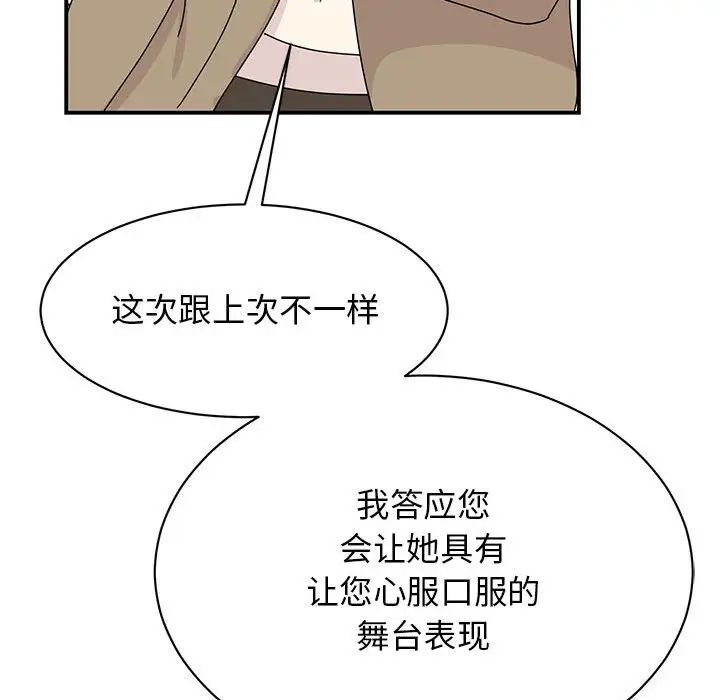 我的完美缪斯第42话