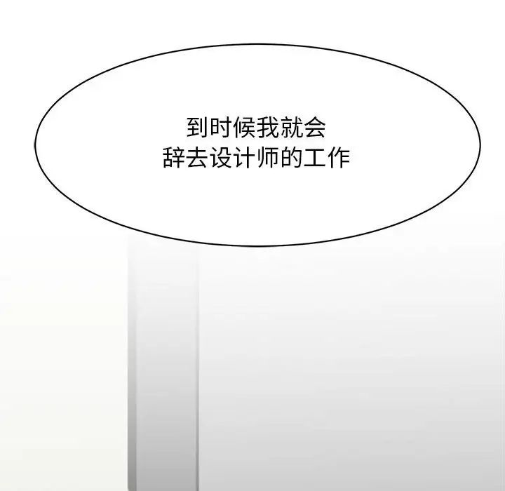 我的完美缪斯第42话