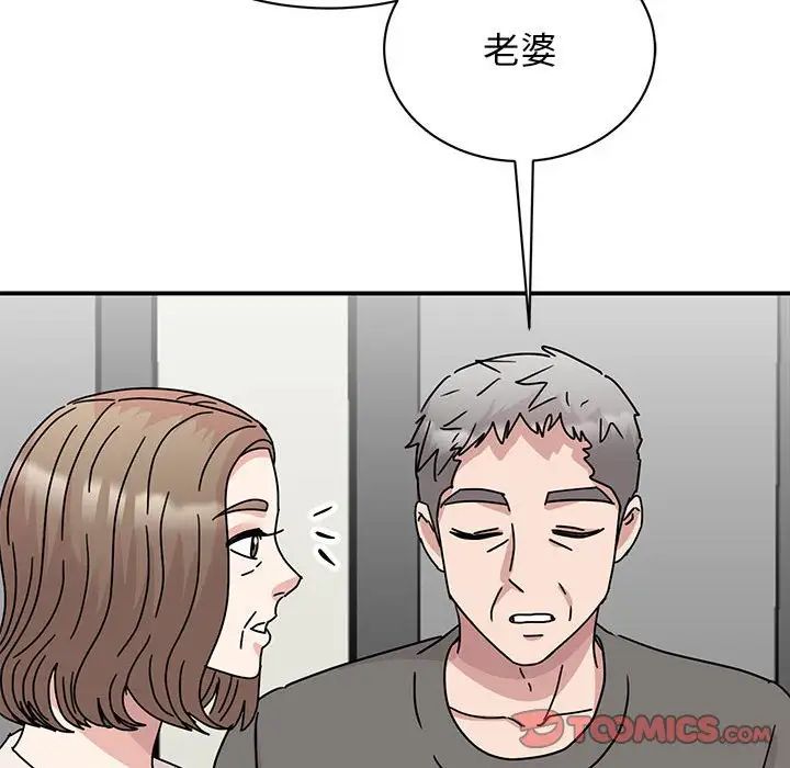 我的完美缪斯第42话