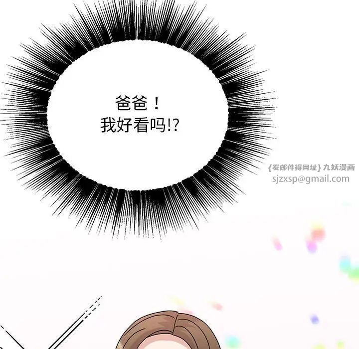 我的完美缪斯第42话