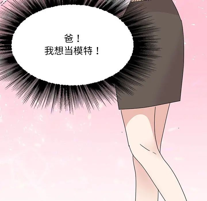 我的完美缪斯第42话