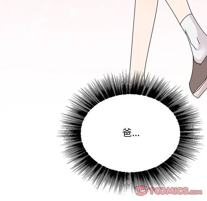 我的完美缪斯第42话