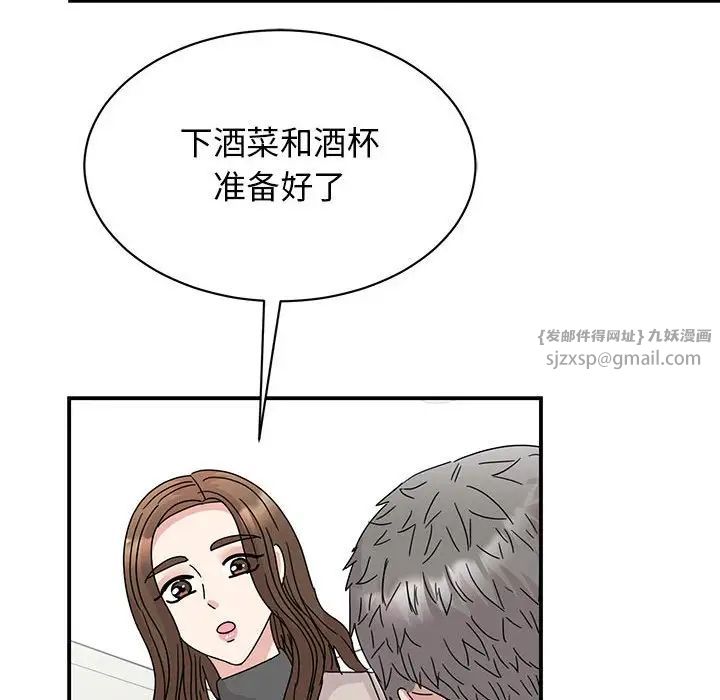 我的完美缪斯第42话