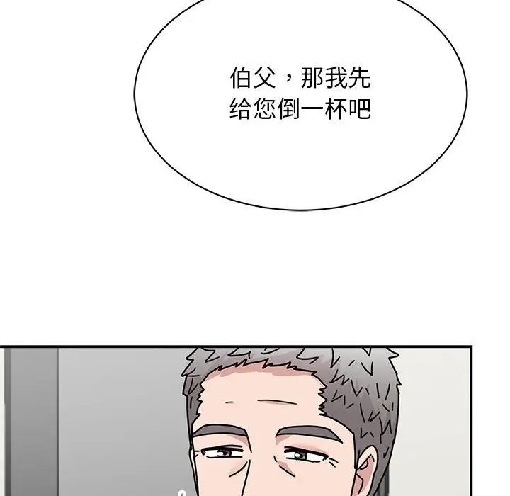 我的完美缪斯第42话