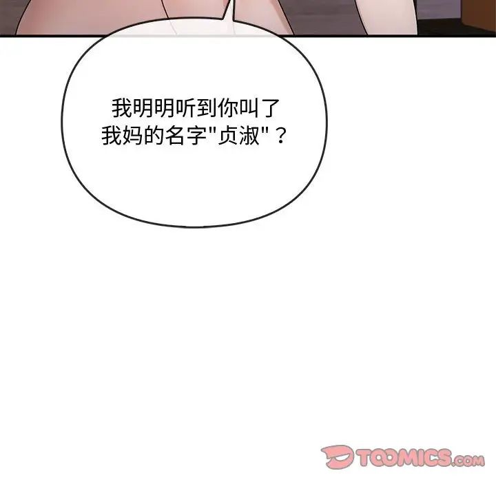 难以克制的欲望第34话