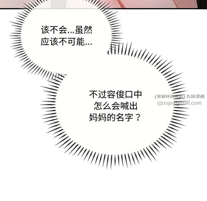 难以克制的欲望第34话