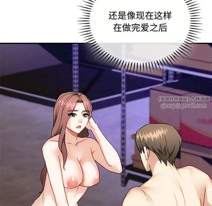 难以克制的欲望第34话