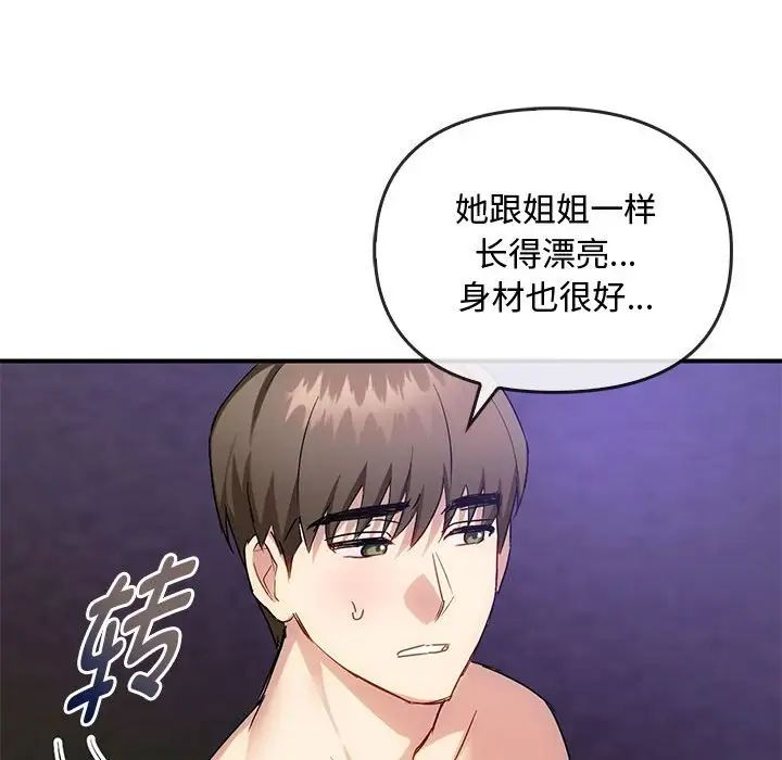 难以克制的欲望第34话