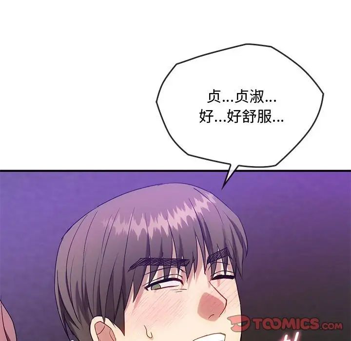 难以克制的欲望第34话