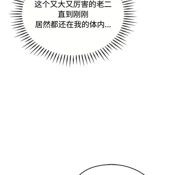 难以克制的欲望第34话