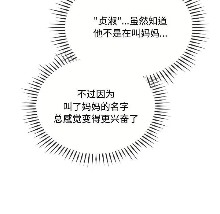 难以克制的欲望第34话