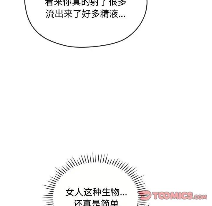 难以克制的欲望第34话