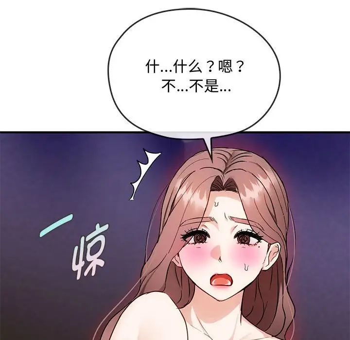 难以克制的欲望第34话