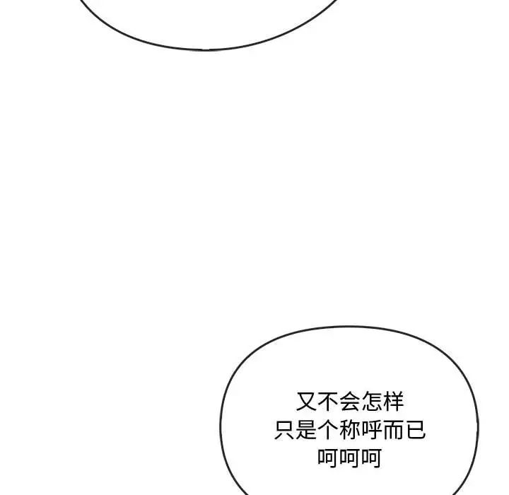 难以克制的欲望第34话