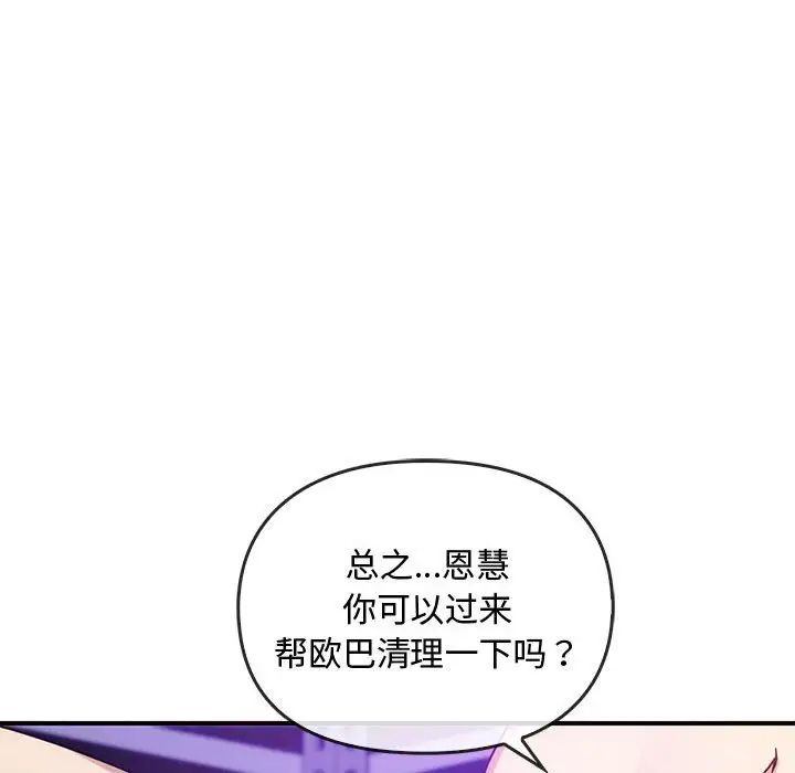 难以克制的欲望第34话